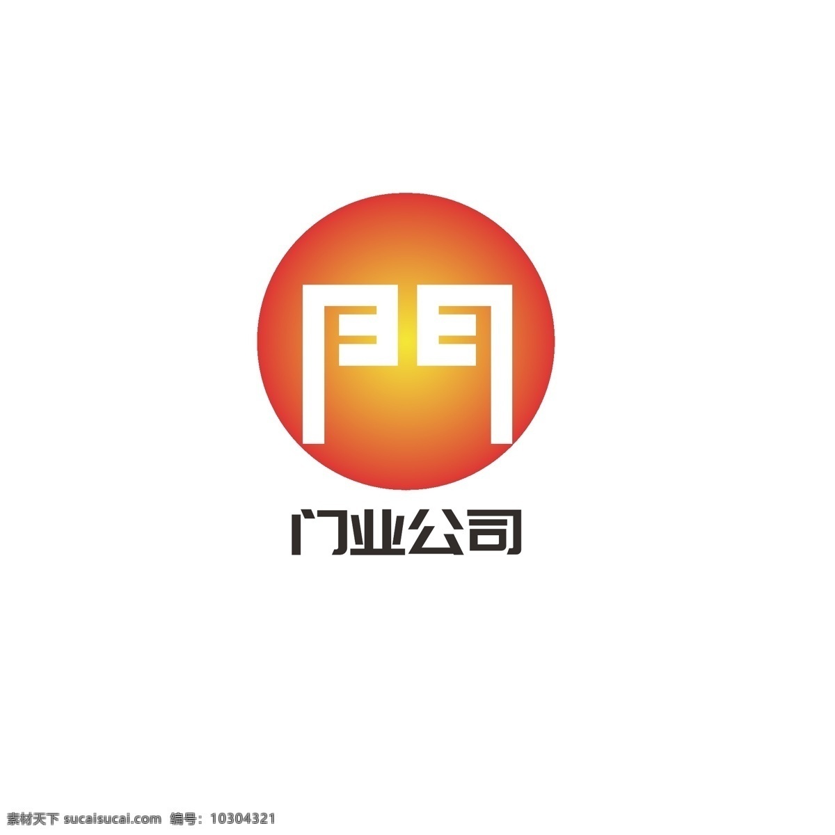 门业 公司 logo 简约 门 传统 古典 科技 汉字 朝阳