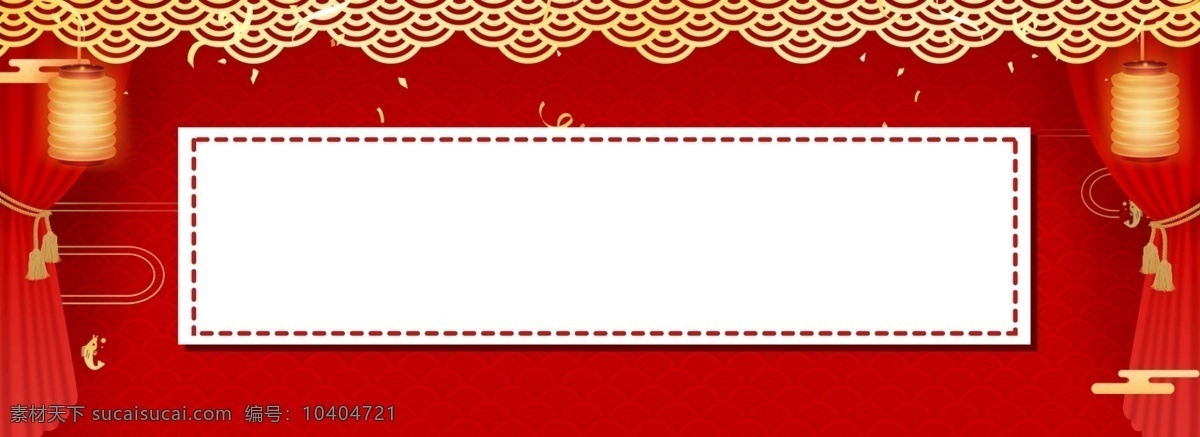 中国 风 红色 云纹 banner 背景 创意 喜庆 舞台 中国风 传统 灯笼