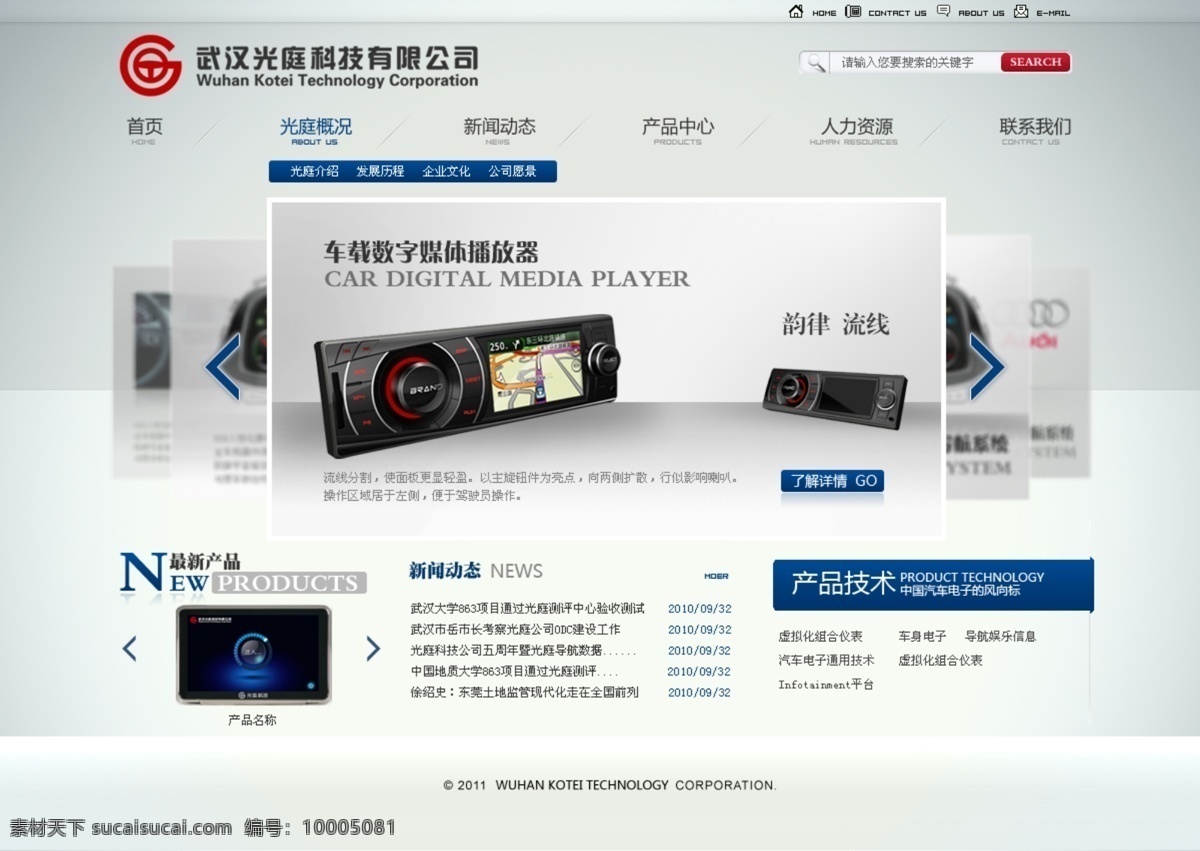 网页模板 flash 导航 灰色 企业网站 汽车导航 图片切换 源文件 中文模版 网页素材