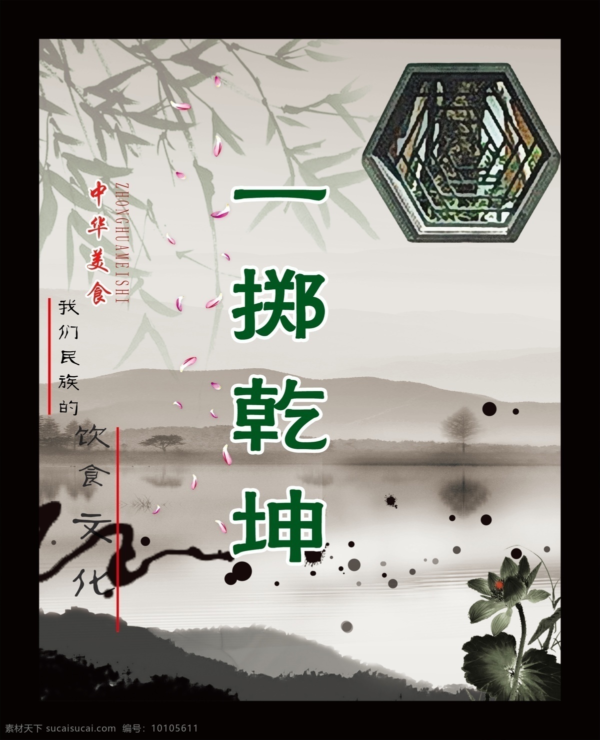 一掷乾坤 企业文化 企业形象 分层psd 画册模板 平面模板 设计素材 psd源文件 黑色