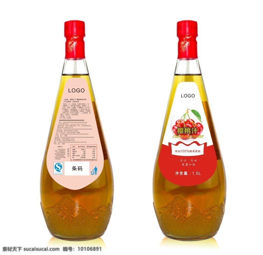 樱桃 汁 瓶 标 果汁标签设计 异性 刀 版 瓶标通用模版 文件 未 转 曲 可以 编辑