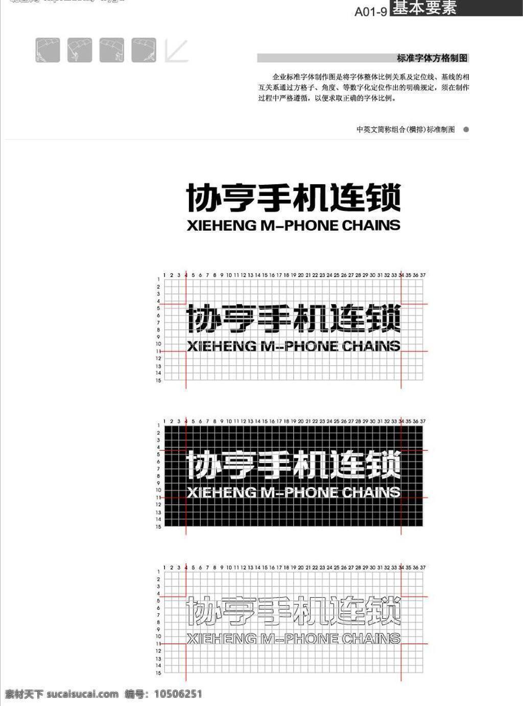 协 亨 vi 全套 其他矢量 企业vi设计 矢量素材 矢量图库 协亨vi全套 协亨全套vi 标志设计应用 建筑家居