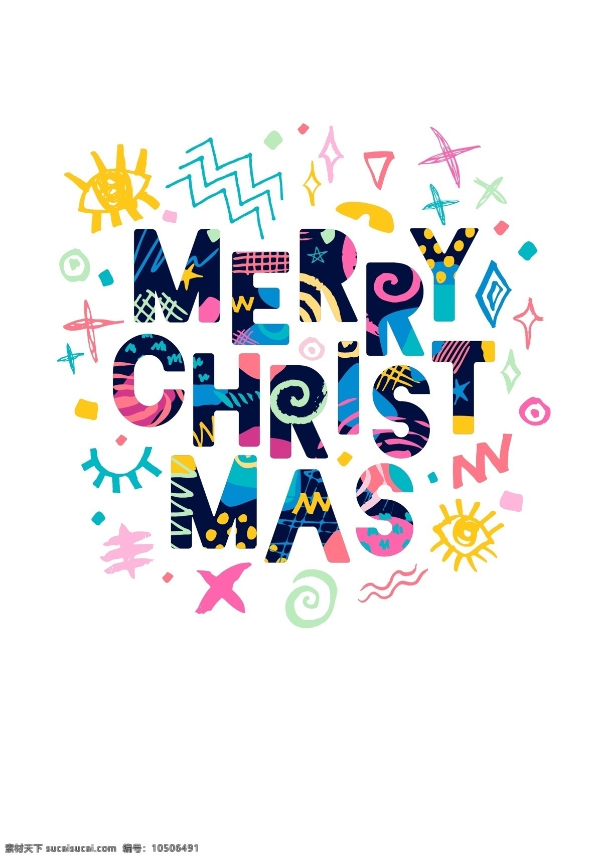 圣诞节 2018 年 创意 文字 矢量 彩色 花纹 平面素材 设计素材 矢量素材 图案 艺术 英语 主题 字体