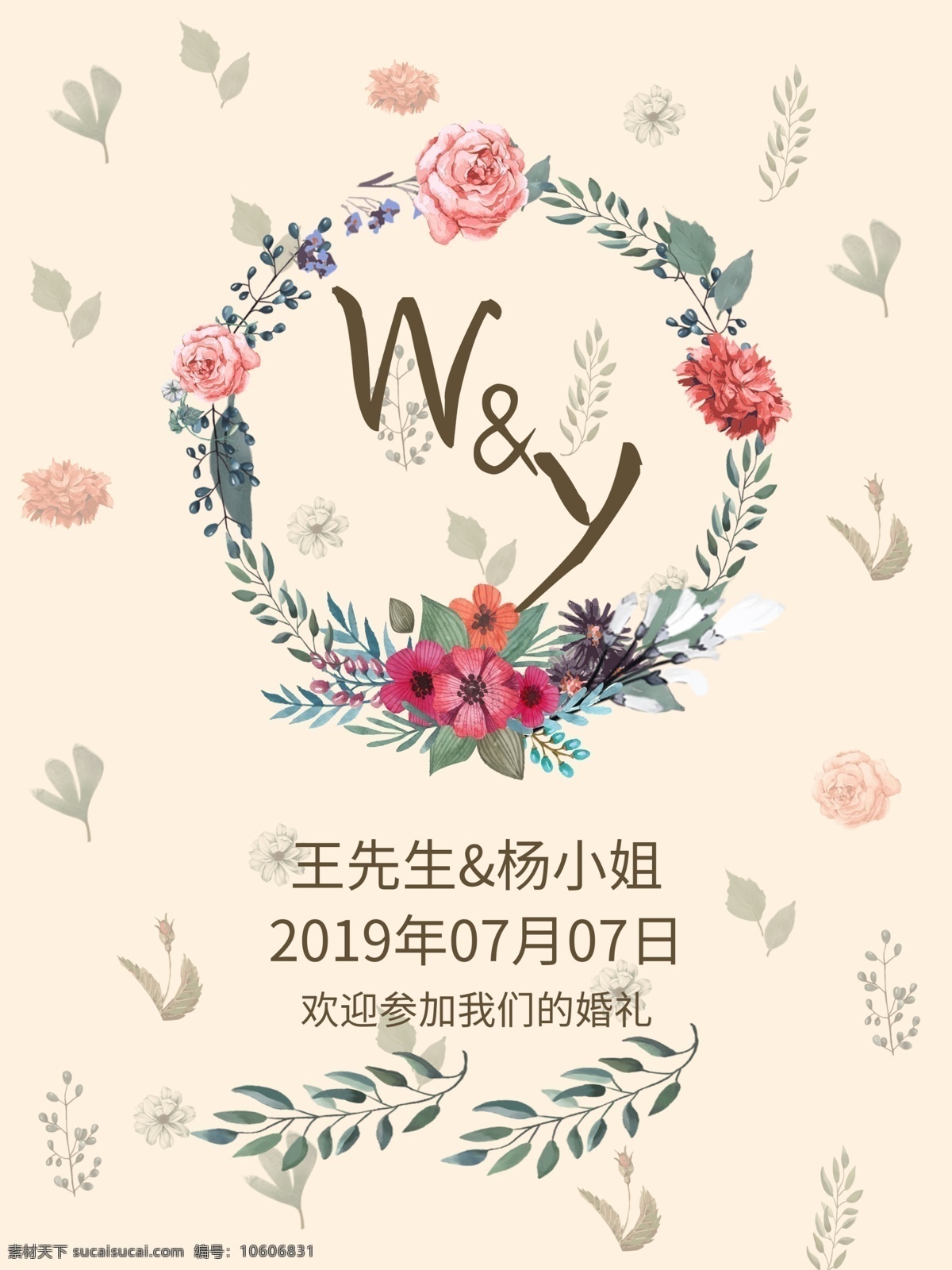 我们结婚啦 婚礼水牌 婚礼迎宾区 结婚庆典 浪漫婚典 结婚 婚礼 婚纱照 婚礼海报 婚礼易拉宝 婚礼庆典 婚礼展板 婚礼背景 婚宴展架 中式婚礼背景 中式婚礼 浪漫婚礼