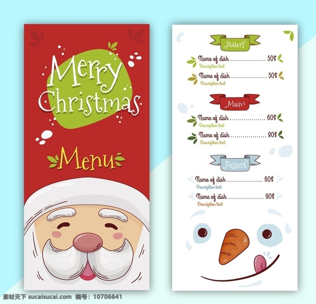 圣诞老人 菜单 餐饮 餐厅 树叶 雪人 甜点 价格表 矢量 高清图片