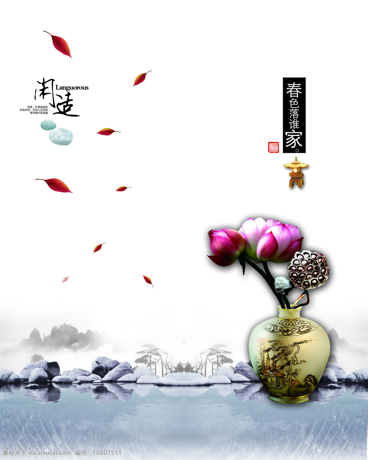 中式 手绘 花瓶 山水 移门 画 效果图 移门画