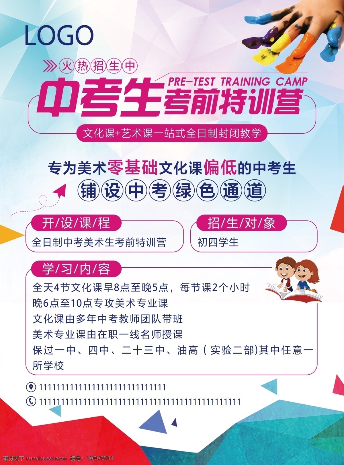 教育传单 英语 奥数画册 宣传册 宣传单 展架 展板 奥数展板 英语展架 英语宣传单 英语宣传 教育宣传 教育机构 教育画册 儿童画册 幼儿园画册 儿童宣传册 宣传单页 教育单页 英语教育 英语课程 dm宣传单