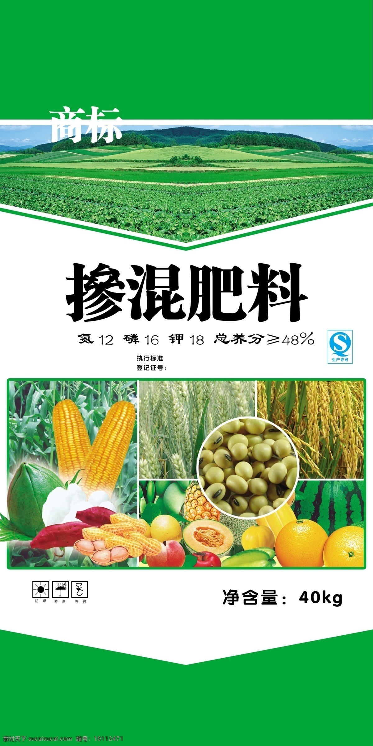 肥料包装 肥料 掺混肥料 玉米 水稻 水果 包装设计 广告设计模板 源文件