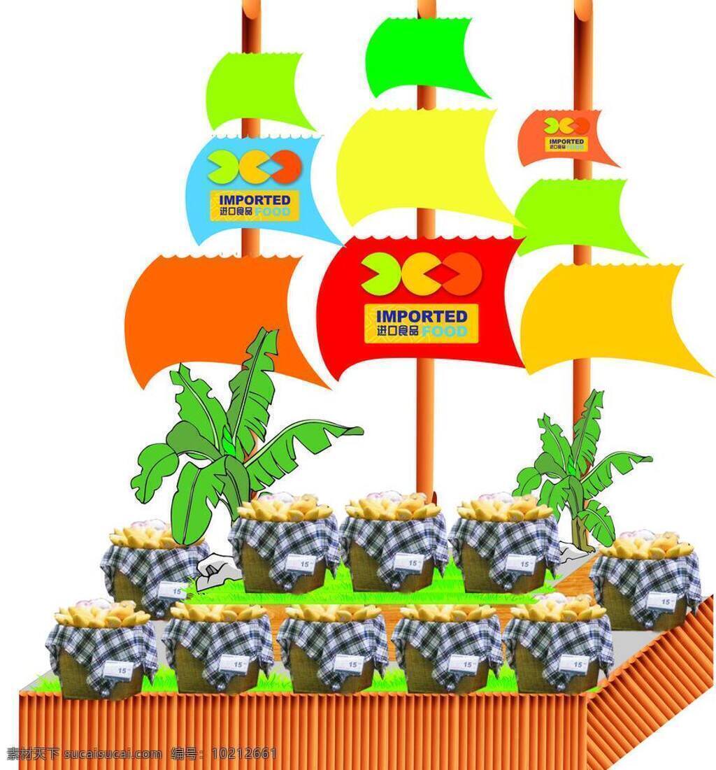 进口 水果 进口食品 进口水果 其他设计 水果节 矢量 模板下载 主题气氛 矢量图 日常生活