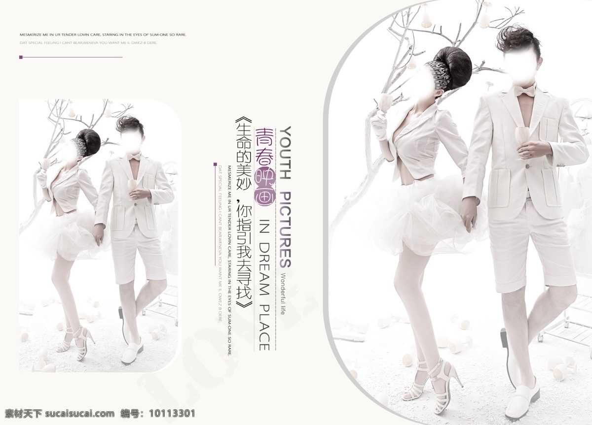 韩式 婚纱 相册 模板 小清新 电子相册 婚纱照 清新模板 婚纱模板 摄影模板 婚纱摄影模板
