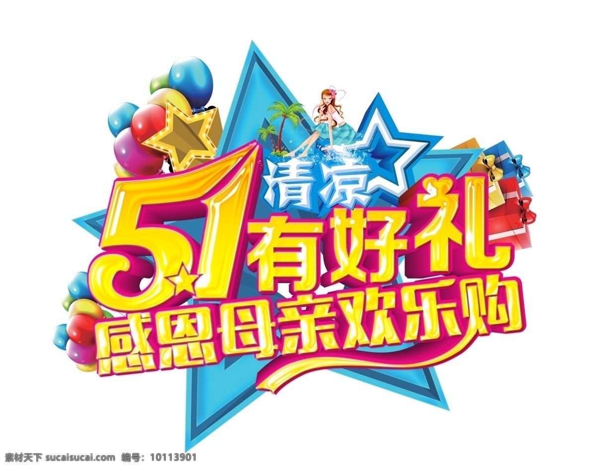 51 字体 组合