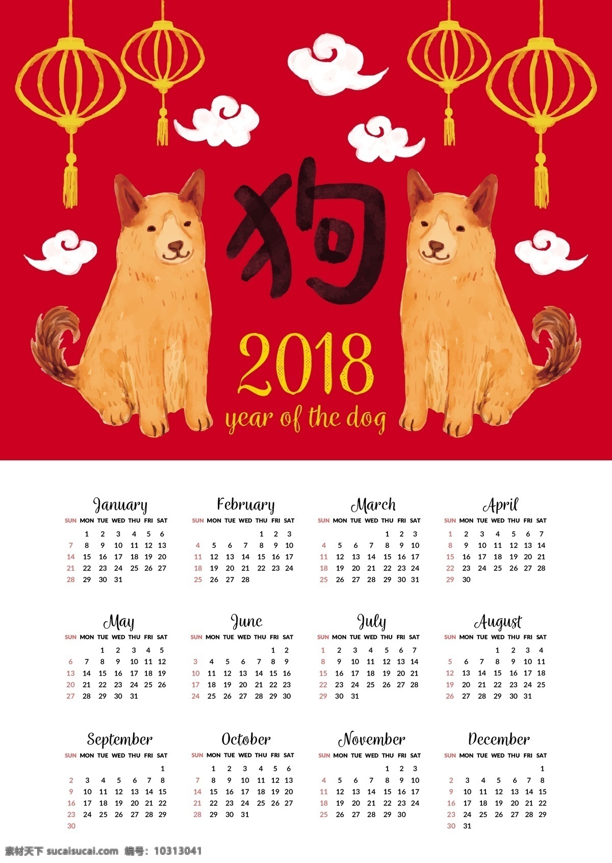 2018 狗年 日历 插画 海报 新年素材 节日素材 2018日历 狗年日历 2018年 新年
