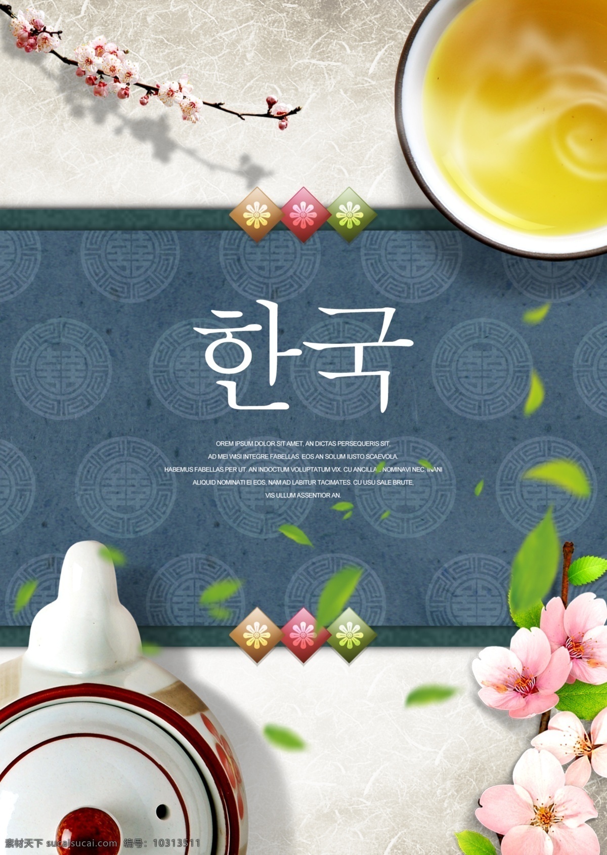 现代 创意 韩国 中秋节 海报 创作的 朝鲜的 节日 分行 深粉色 美丽 茶 团圆 王子 花卉 花枝