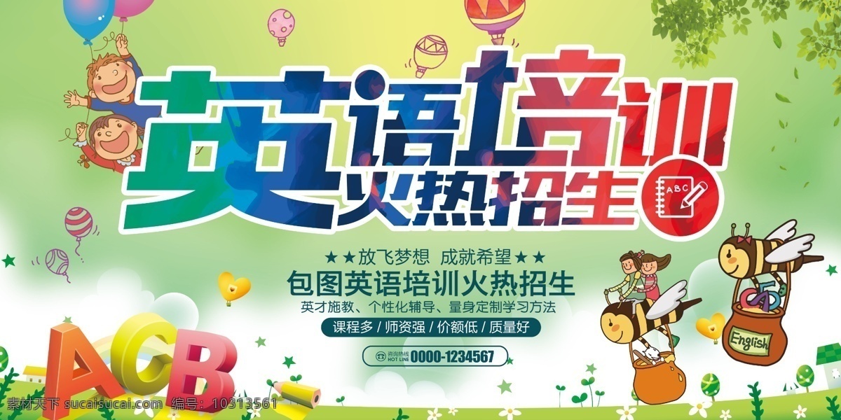 卡通 幼儿园 招生 开学典礼 开学仪式 开学庆典 开学季 开学啦 学前班 童真 童年 童话 儿童节 儿童节快乐 新学期 迎新生 你好新同学 欢迎新同学 欢迎新生 少儿美术 儿童绘画 涂鸦 学校 上学 玩耍 好朋友 开心 童年生活 嬉戏 欢乐游戏 游乐园 欢乐谷 小朋友 亲子活动 游玩 书本插画 儿童健康