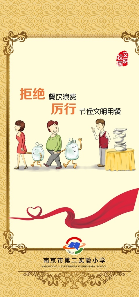国学论语挂图 论语 国学挂图 名言警句 校园文化 校园挂图 走廊挂图 中国风挂图