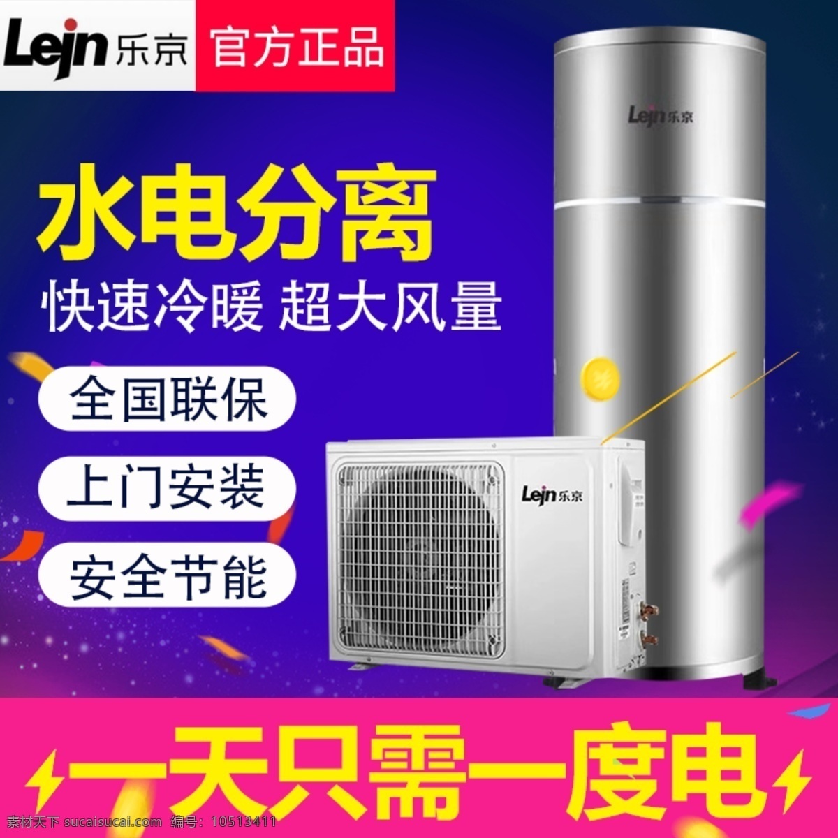 空调主图 家电主图 电器主图 空调空调 aux空调 空调出租 奥克斯空调 松下空调 海尔空调 挂失空调 诚信空调服务 科龙空调 格力空调 电器 家电 壁挂空调 柜机 中央空调 移动空调 全自动洗衣机 滚筒洗衣机 蒸汽挂烫机 电熨斗 吸尘器 扫地机 空气净化器 加湿器 除湿器 主图 直通车 海报 模板 淘宝主图 主图模板 淘宝标签