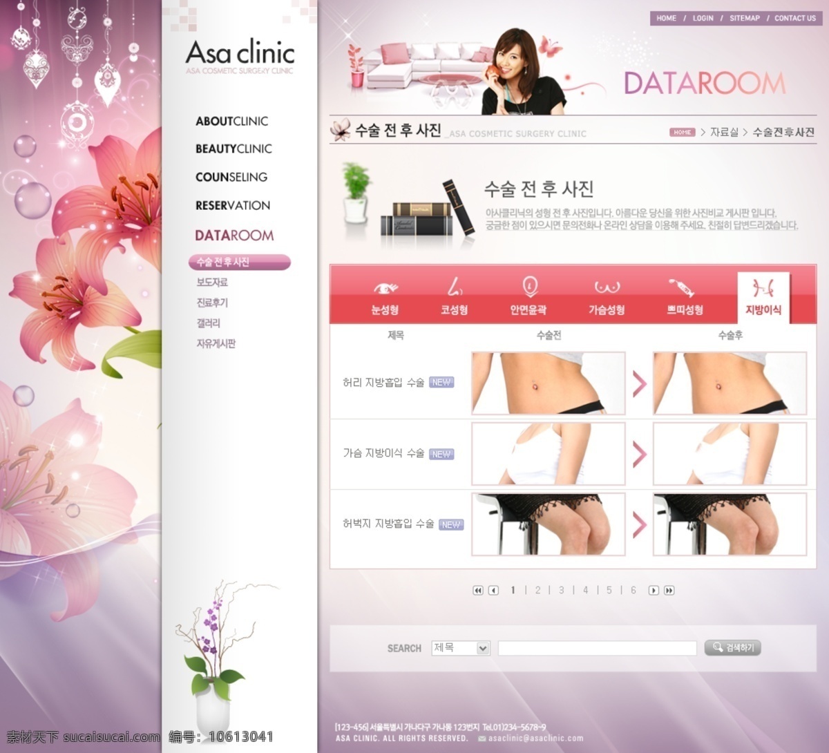 按摩 保养 淡雅 化妆品 婚礼策划 婚庆公司 婚纱 婚纱照 婚姻 隆鼻 整形美容 医院 网站设计 模板下载 美容机构 美体机构 摄影公司 影楼 美容机构网站 女性 韩国美容网站 水仙花 养生 保湿系列 美容网站模板 整形网站模板 整形整容 美白护肤 祛斑 梦幻背景 首饰 精美导航 水泡 双眼皮 丰乳 紫色网页模板 紫色 网页素材 庆典礼仪公司 商务庆典 psd源文件