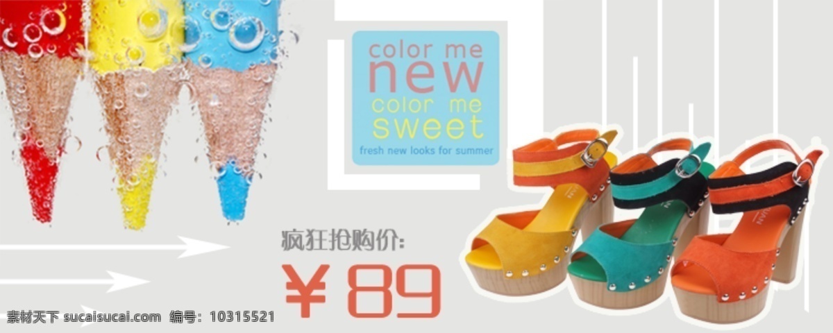 鞋子免费下载 红色 黄色 蓝色 女鞋 铅笔 网页 网页模板 鞋子 海报 中文模版 源文件 其他海报设计