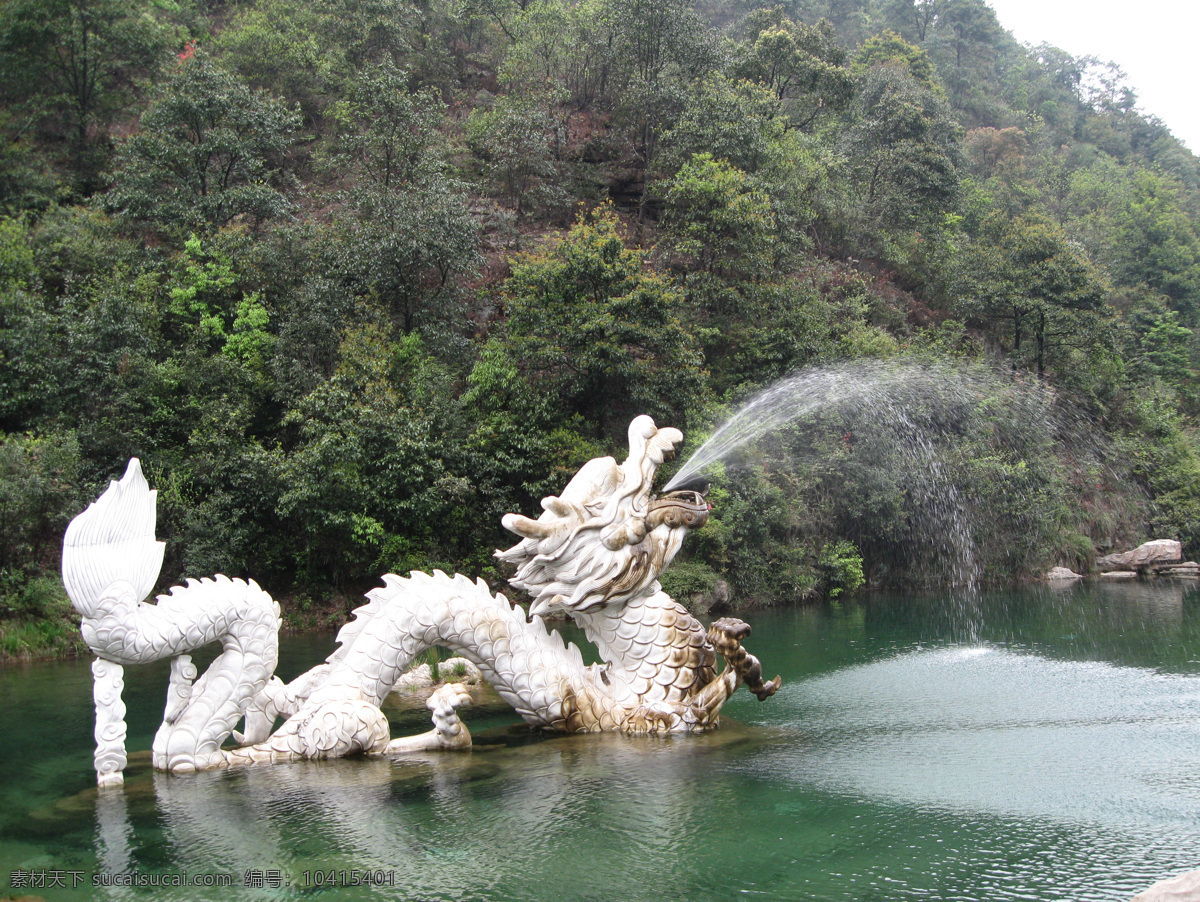 龙免费下载 杭州 湖光山色 龙 绿水 山 水波荡漾 西湖 白龙潭的龙 白龙潭 风景 生活 旅游餐饮