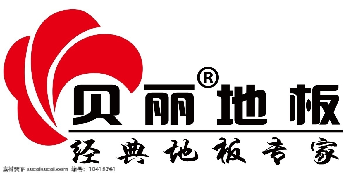贝丽 地板 logo 标志设计 广告设计模板 源文件 贝丽地板 贝丽标志 贝利 psd源文件 logo设计
