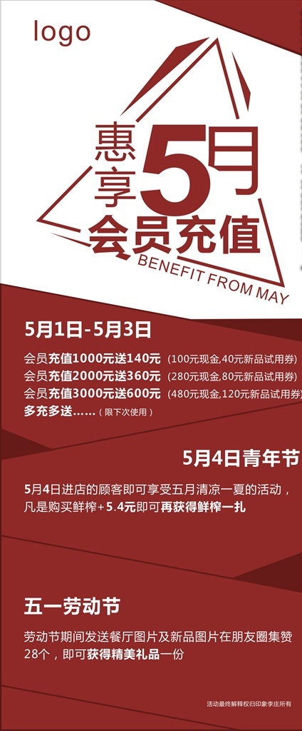 会员充值展架 会员充值 会员充值海报 会员充值广告 会员充值展板 会员充值吊旗 会员充值横幅 会员充值传单 会员充值宣传 会员充值模板 会员充值背景 会员充值促销 会员充值活动 充值海报 充值活动 网吧充值 vip卡充值 充值有礼 充值优惠 充值业务 充值送礼 红色展架 红色海报