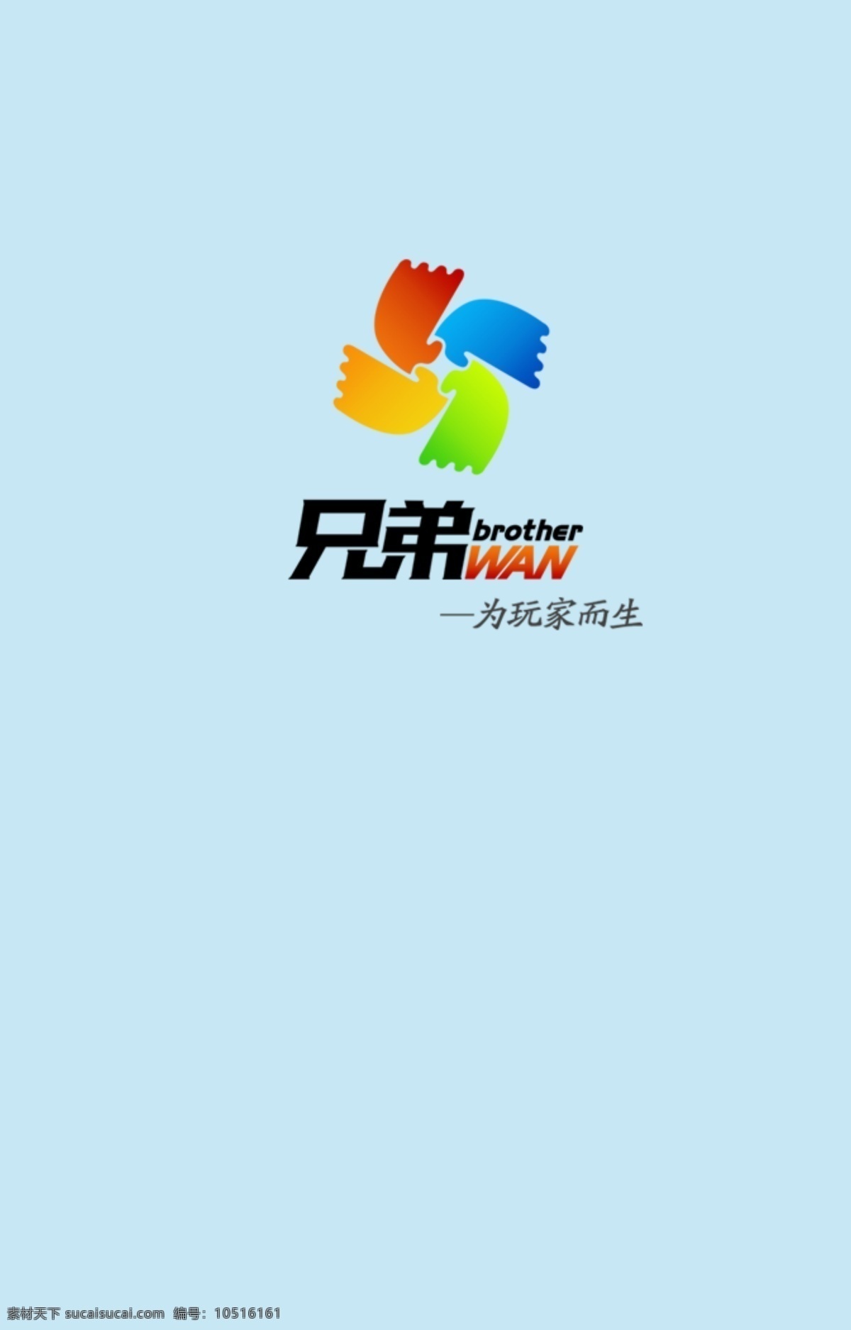 兄弟 玩家 游戏 科技公司 电竞 logo 彩虹 手掌 旋转 回旋 彩色 缤纷企业标志 logo设计