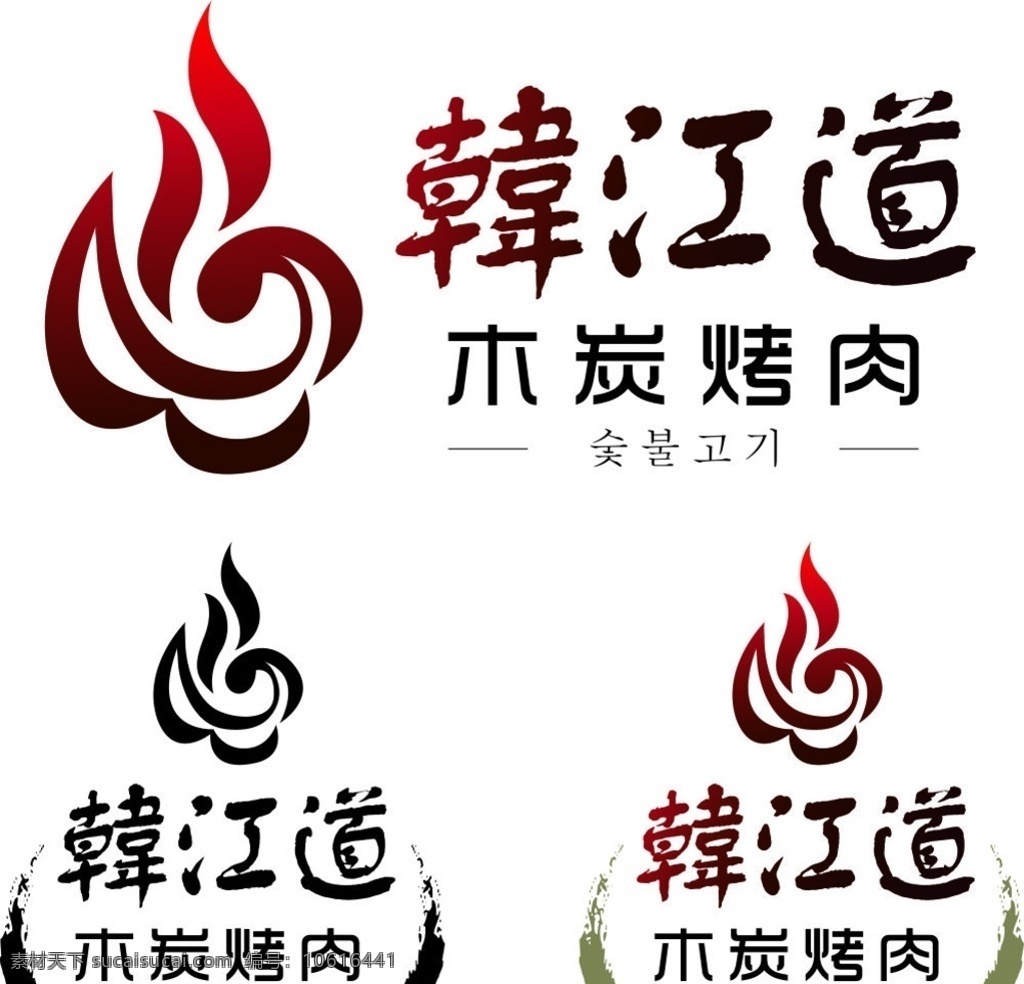 韩江 道 logo 韩江道 餐饮 烧烤 烤肉 商标 企业logo 企业商标 标志 标示 标志图标 企业