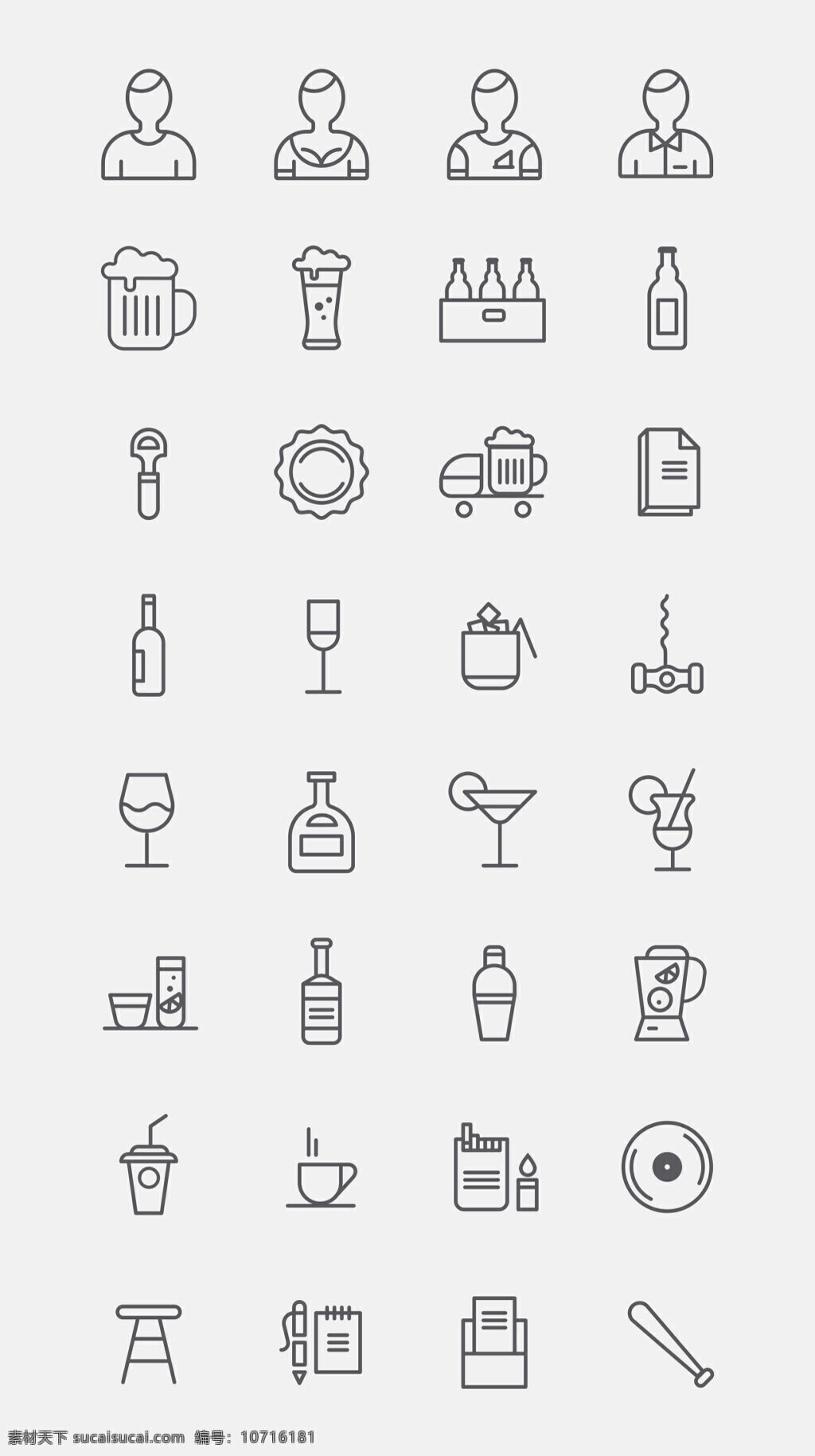 酒吧图标 创意图标 图标下载 图标设计 表情图标 迷你图标 通用图标 网页图标 icon 酒杯 饮料 服务员