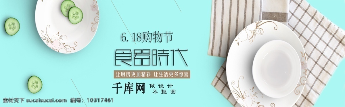 618 购物 节 蓝色 宣传 促销 淘宝 banner 618购物节