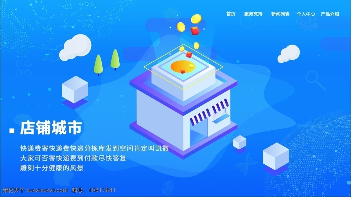 渐变 简约 清新 插画 科技 d 2.5d