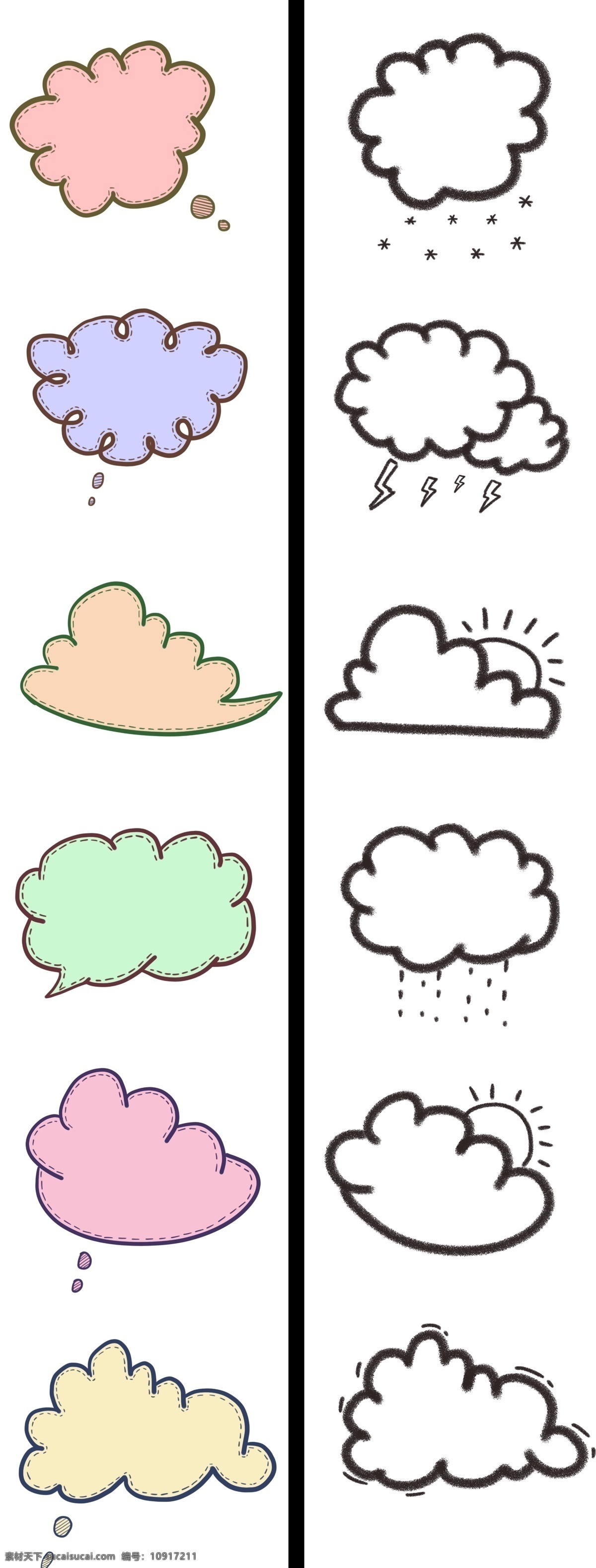 手绘 简单 云朵 会话 气泡 对话框 云朵对话框 手绘对话框 会话气泡 手绘云朵 白云元素 云朵表情包 云朵插画 云朵表情 卡通云朵 可爱表情 表情包 插画 表情