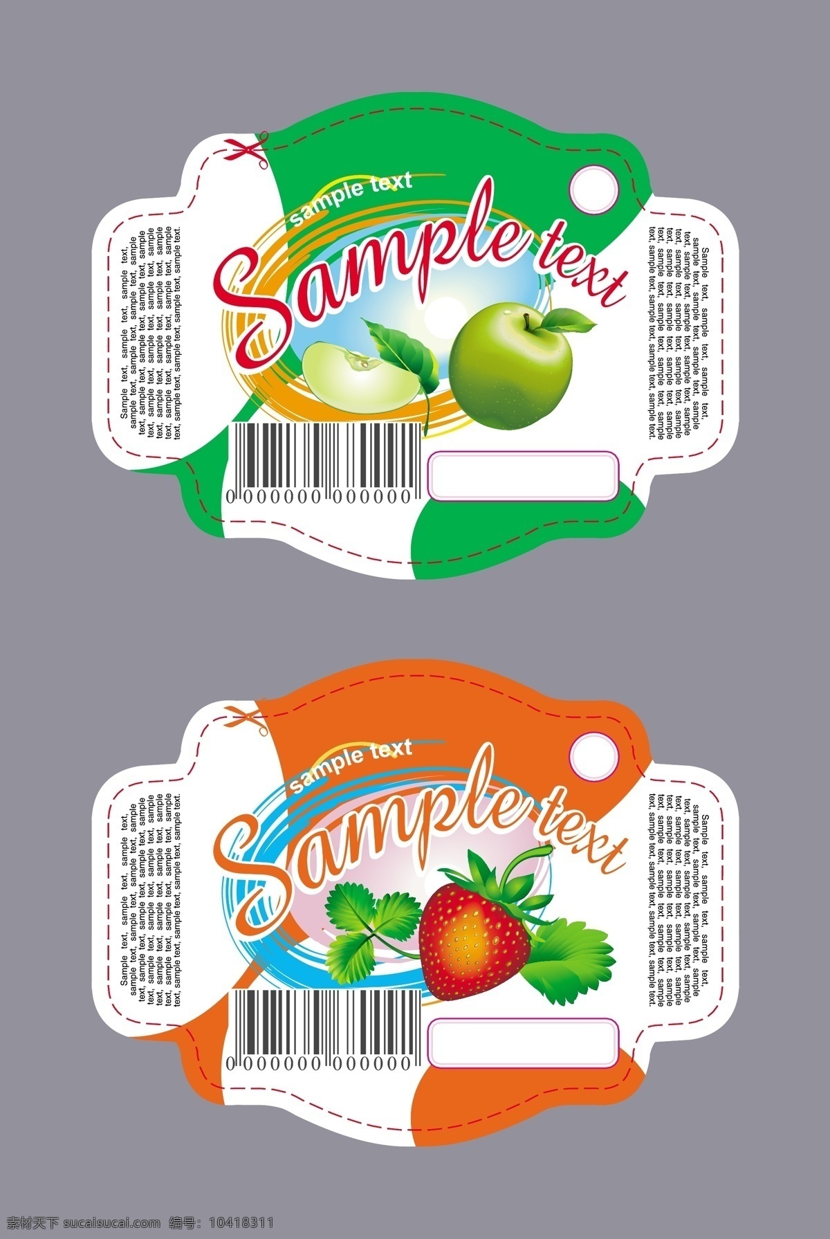 水果标签 草莓 苹果 标签 贴纸 瓶贴 水果 条形码 包装 曲线 背景 底纹 矢量 包装设计