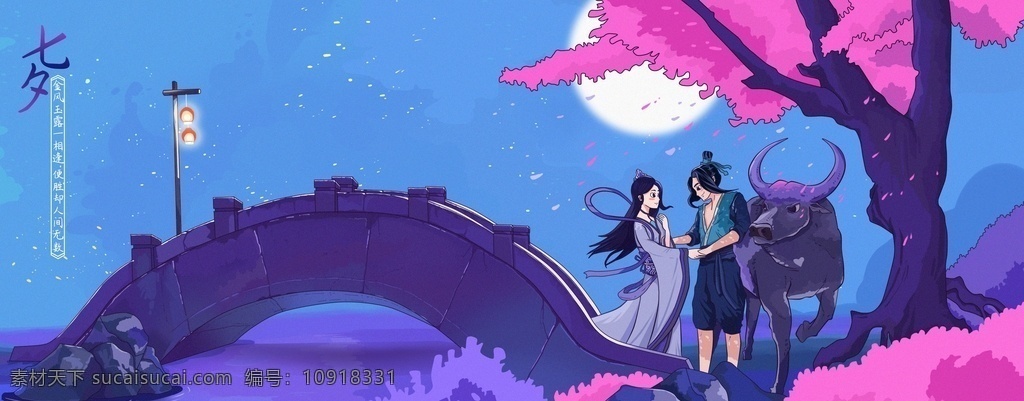 七夕插画素材图片下载-素材编号10918331-素材天下图库