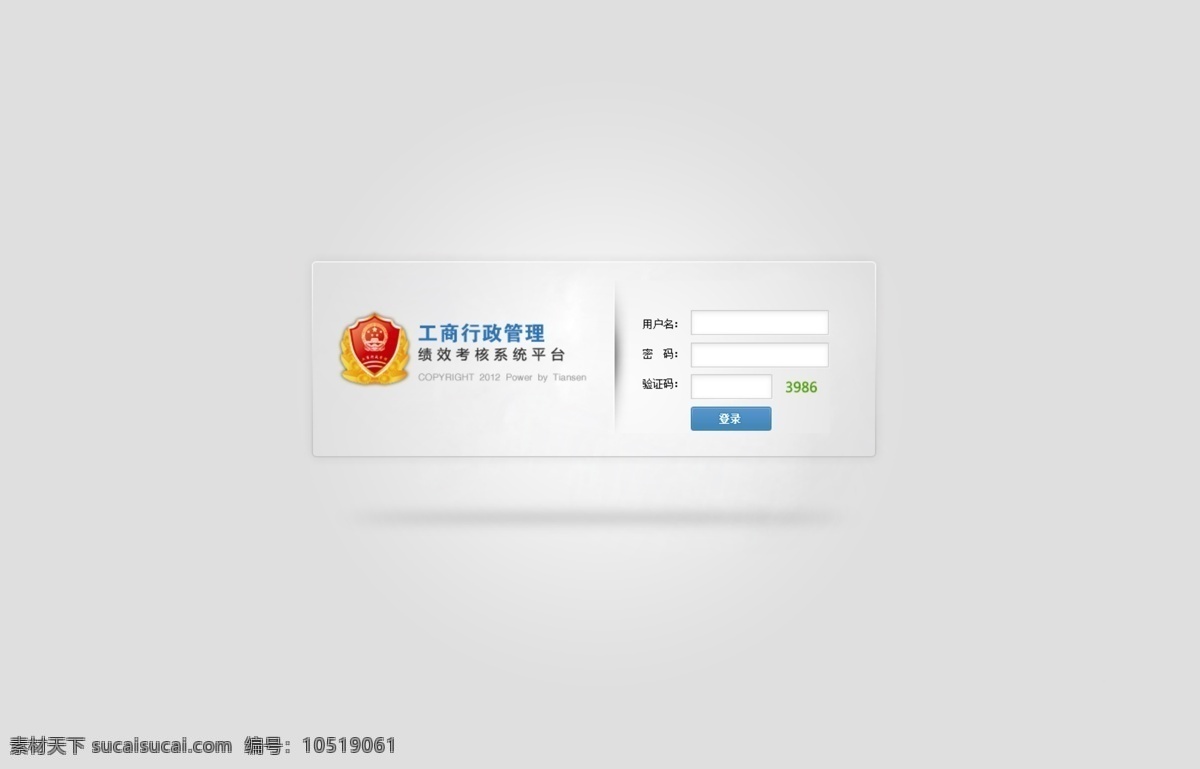 it 白色 登陆 登录 管理 后台 科技 蓝色 网站 界面 模板下载 login 中文模板 网页模板 源文件 矢量图 现代科技