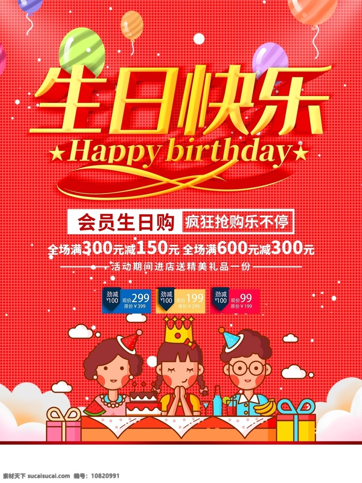 生日 宝宝生日快乐 老婆生日快乐 老公生日快乐 生日快乐贺卡 生日晚会 生日舞会 生日快乐背景 生日蛋糕 生日背景 过生日 生日快乐晚会 生日设计 生日海报 生日卡片 生日礼物 生日展板 生日聚会 生日聚惠 生日会 生日派对 生日会背景 生日宴会 生日酒会 生日模版 生日舞台背景