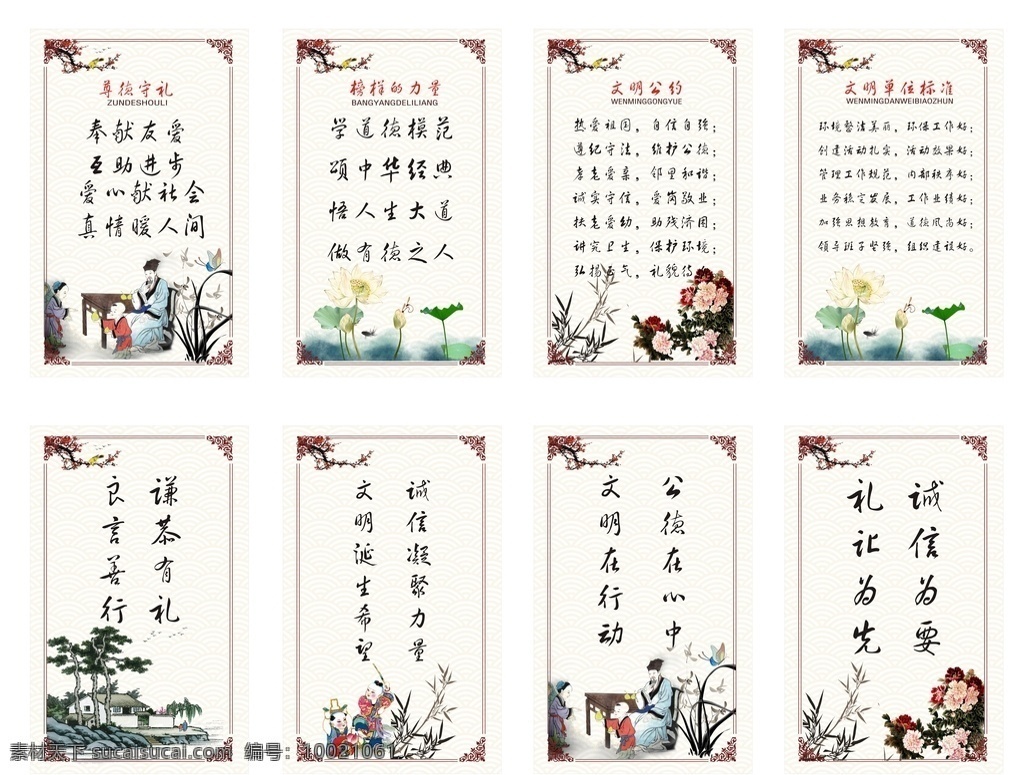 精神文明展板 精神文明建设 精神文明文化 精神文明标语 精神文明口号 精神文明内容 精神文明立体 精神文明雕刻 精神文明造型 精神文明浮雕 精神文明宣传 精神文明挂画 精神文明楼梯 党建 展板 展板模板