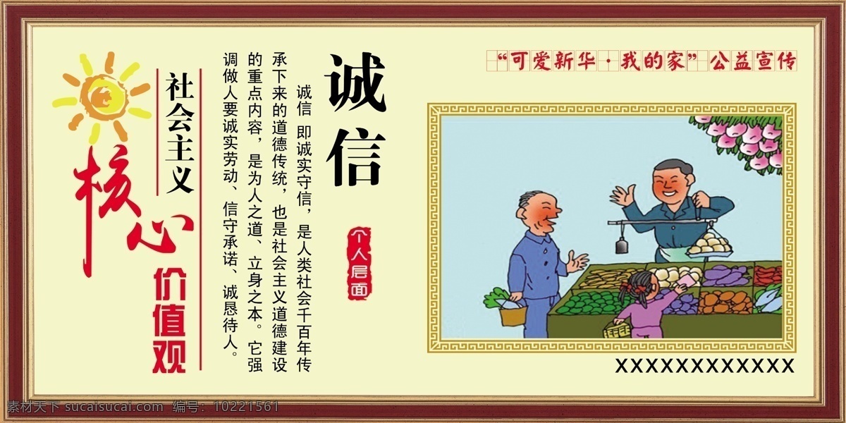 草坪标牌 标牌 草坪牌 卡通 标语标牌 园林 景观 白色