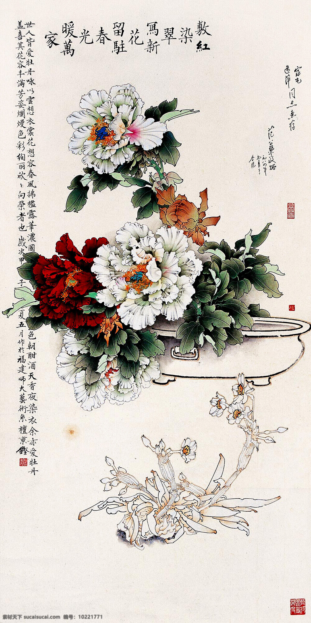 国画 艳丽 牡丹 印章 题字 中国画 水墨画 书画文字 文化艺术