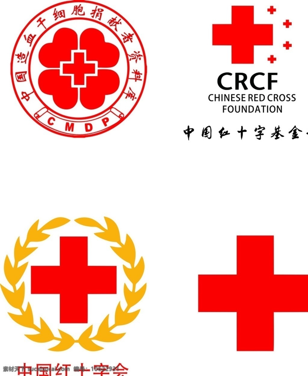红十字会标志 红十字会 造血干细胞 红十字 红十字基金会 字数够了 攒积分专用 logo设计