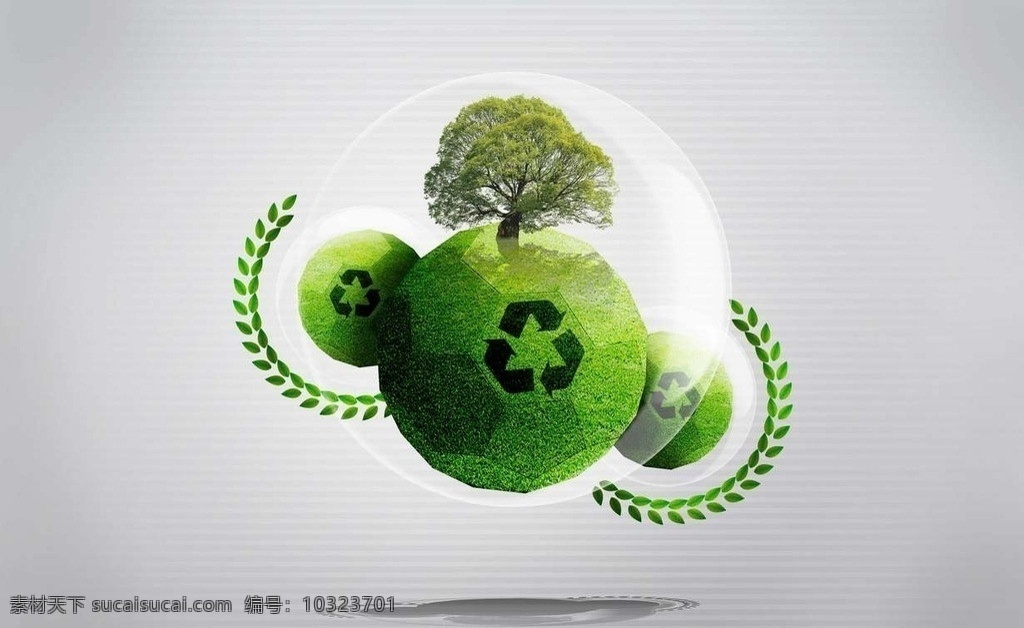 绿色环保 清洁能源 环境保护 环保 节能 绿色能源 生态保护 生态平衡 大树 树木 星球 地球 绿叶 分层 源文件