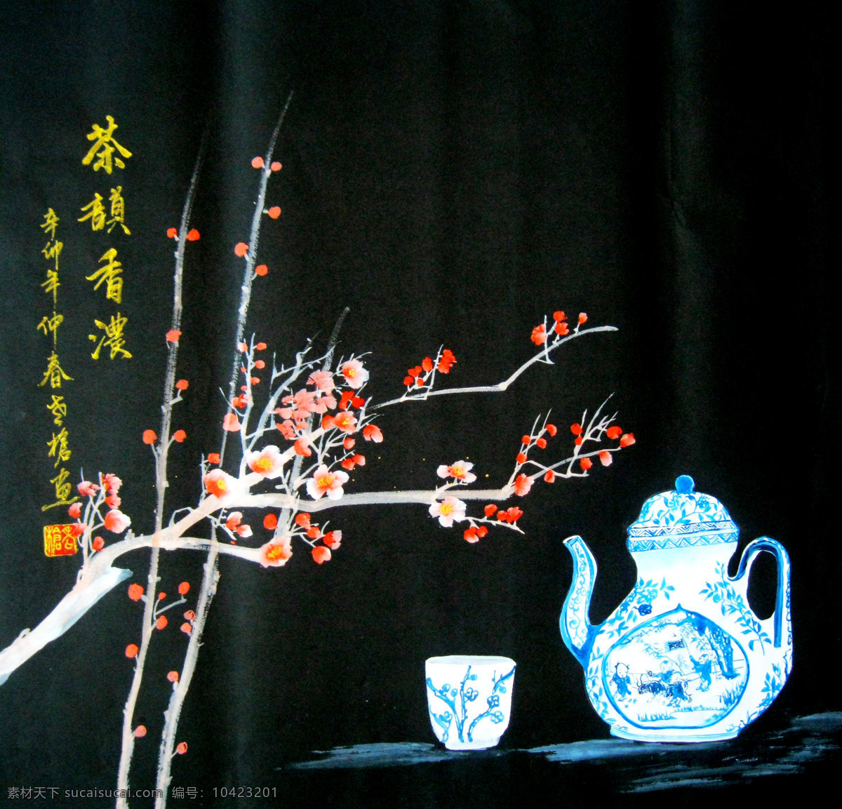 彩墨画 茶杯 茶壶 茶具 国画艺术 红梅 绘画 绘画书法 茶韵香浓 美术 中国画 水墨画 装饰画 梅花 书法 印章 国画集49 文化艺术 装饰素材 雕刻 图案