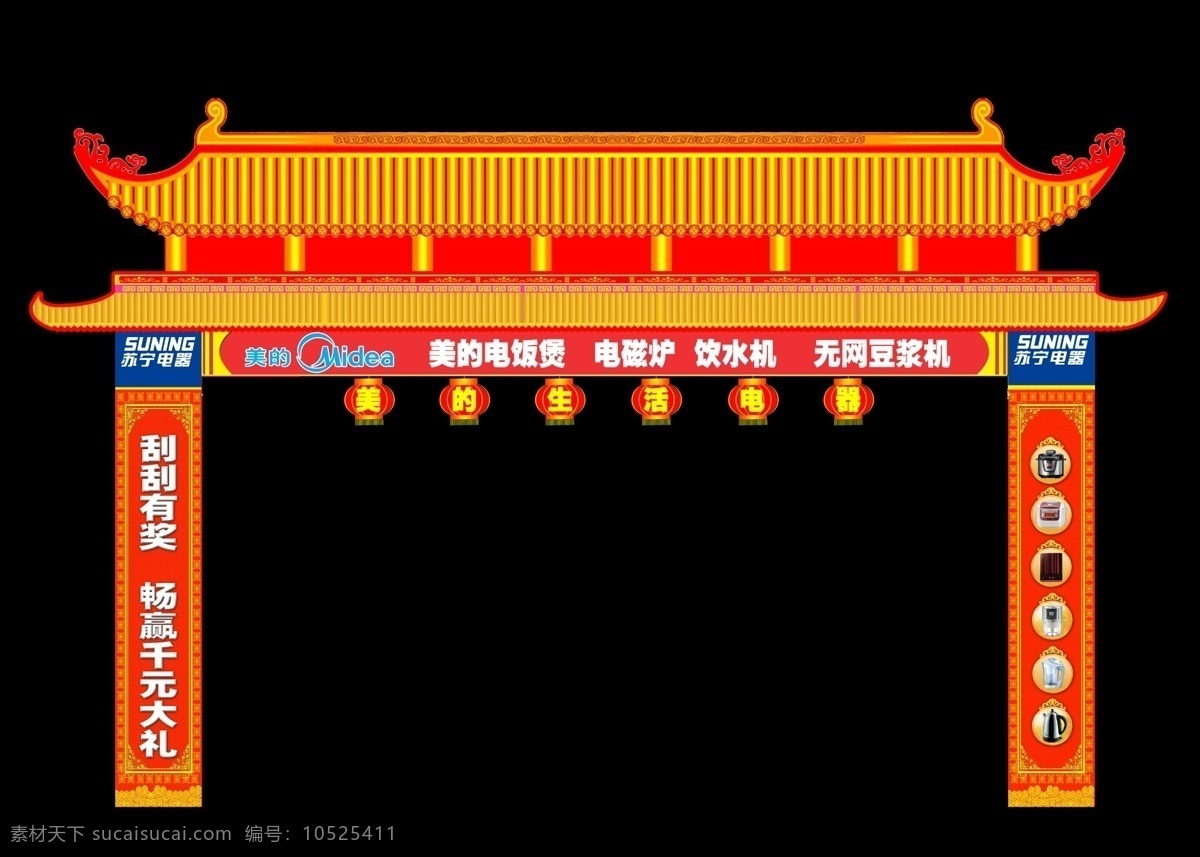 龙门 广告门 形象 古建筑 城楼 效果图 环境设计