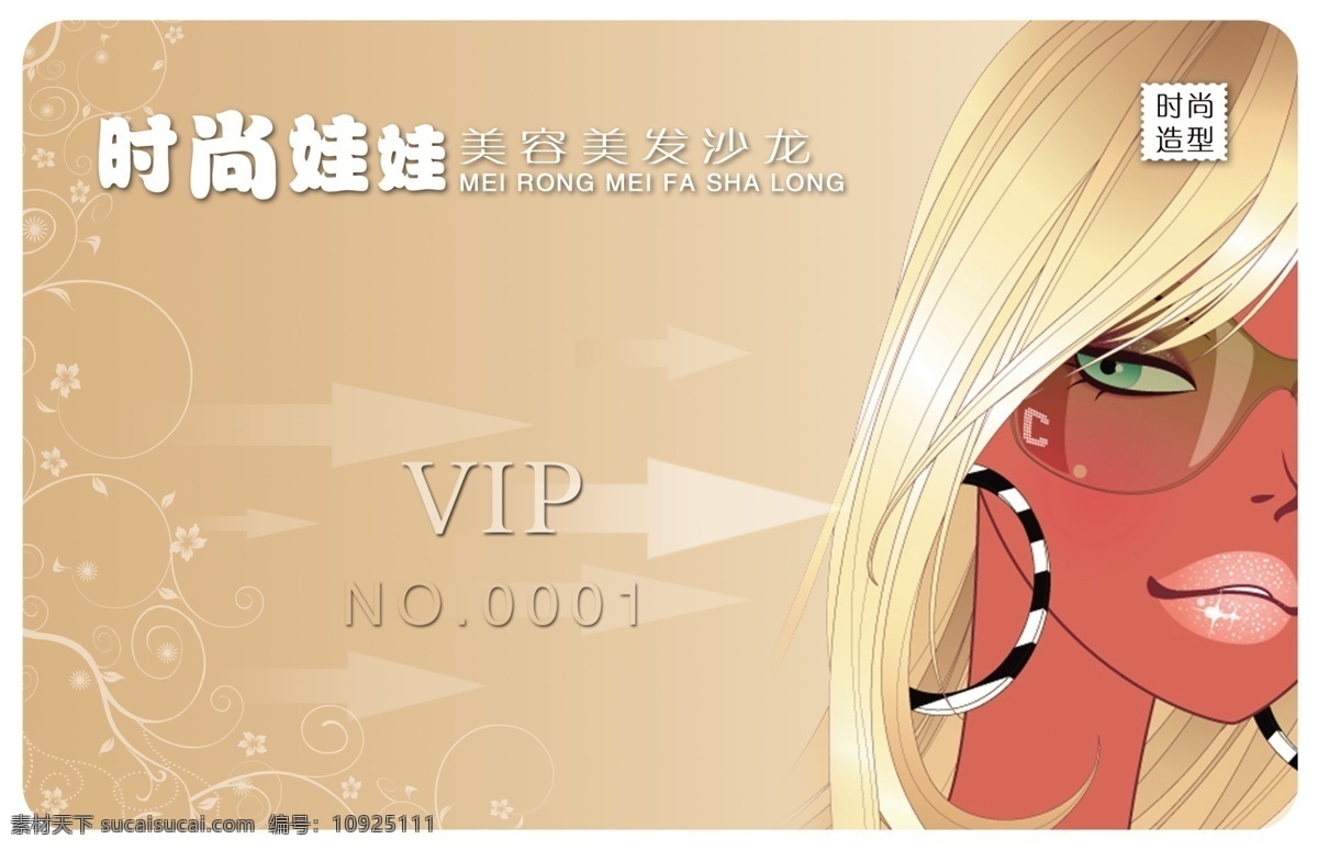 vip 广告设计模板 贵宾卡 韩国卡通美女 会员卡 积分卡 美女 名片设计 时尚 娃娃 源文件库 名片卡 广告设计名片