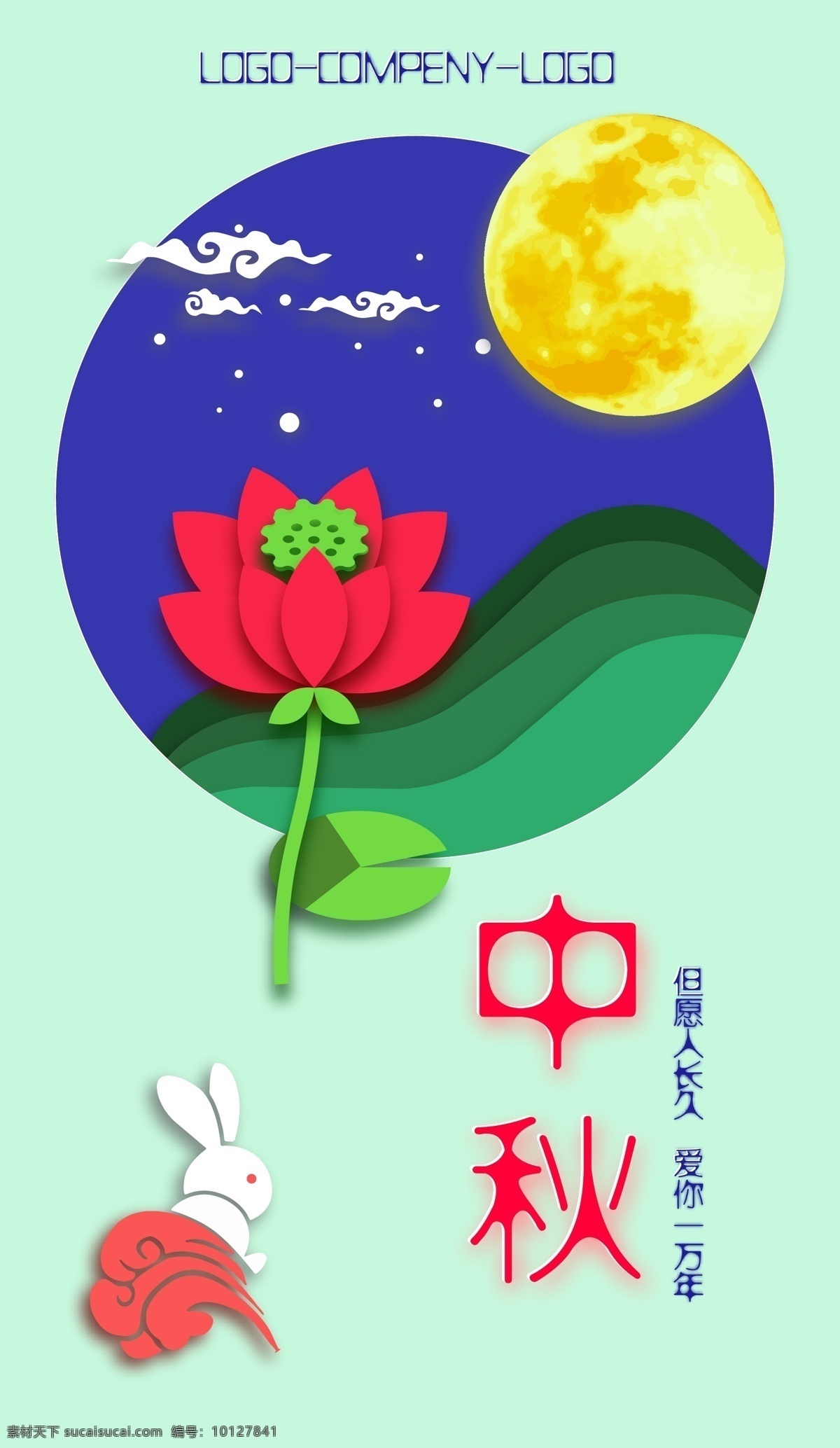 中秋节 简约 元素 中秋 浅绿 线条 图形 月亮 兔子 节日