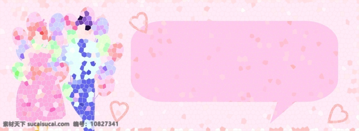 手绘 几何 风 情侣 banner 背景 像素 像素风 粉色 对话框 爱心