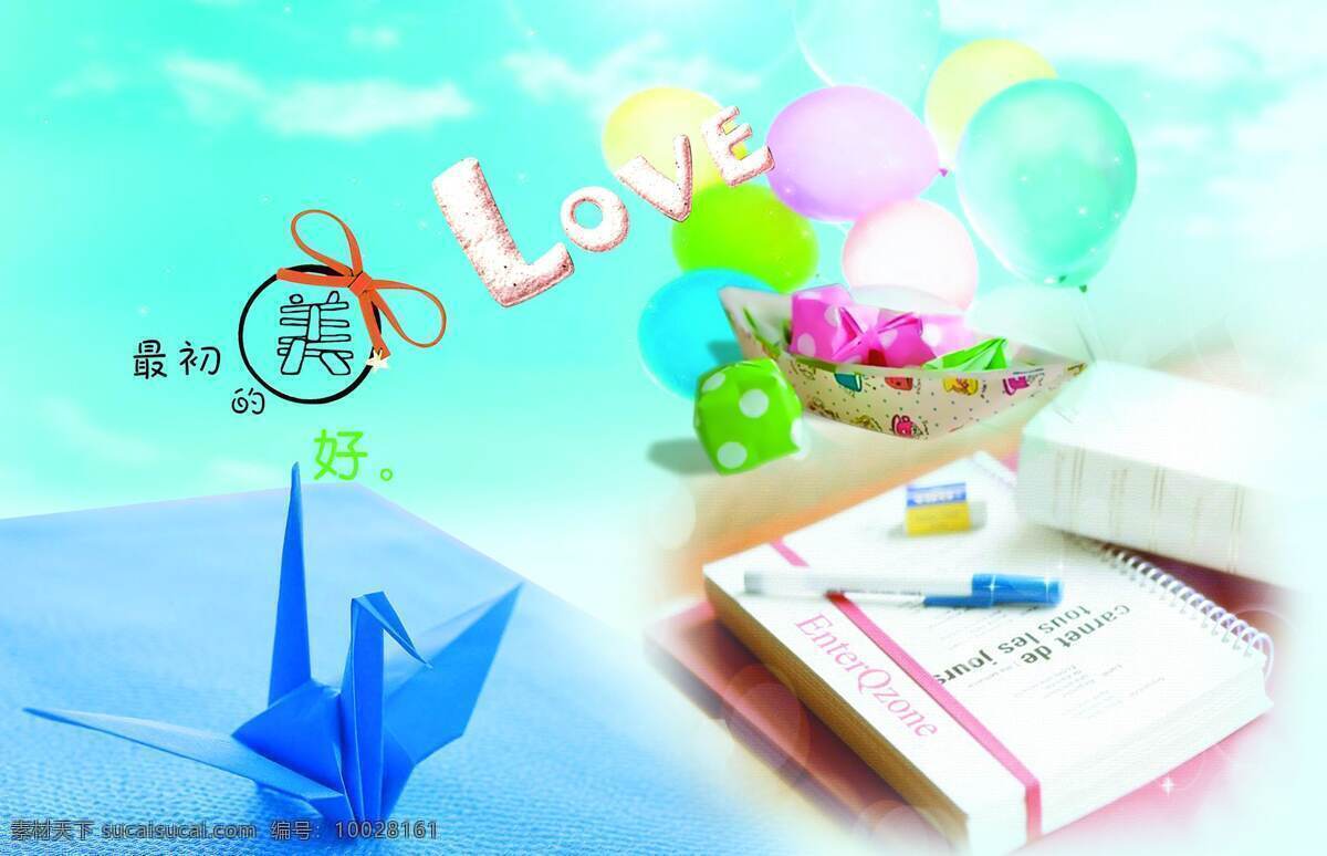 非 主流 唯美 意境 唯美文字 千纸鹤 书籍 love 唯美意境
