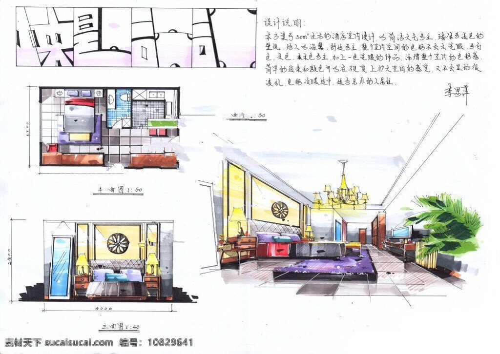 快 题 室内设计 效果图 家装效果图 家装平面图 施工图 家装 卧室 客厅 家具 欧式风格 装修 装修设计 快题设计