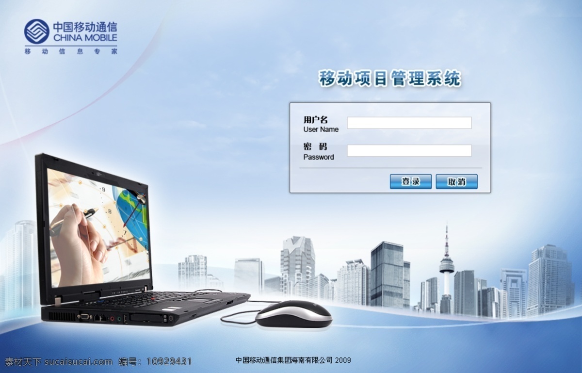 系统登录界面 系统 登录 login 蓝色 系统界面设计 中文模版 网页模板 源文件