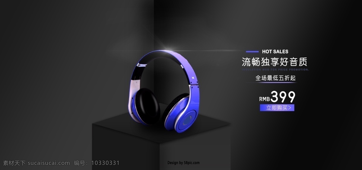 简约 黑金 风 耳机 数码 banner 电商 黑金风 淘宝