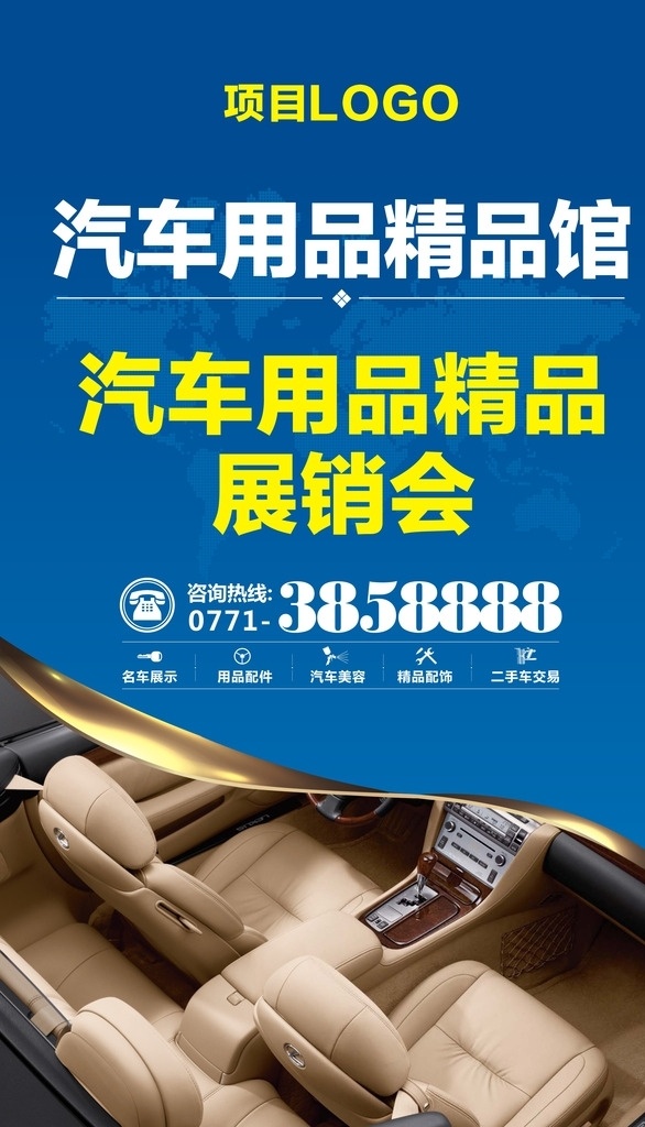 户外广告 汽车 汽车展架 汽车海报 汽车宣传单 汽车广告 汽车图片 汽车吊旗 汽车海报图片 汽车展会 汽车x展架 汽车单页 汽车拍卖 汽车店铺 汽车门头 汽车模版 汽车背景 汽车展板 汽车彩页 汽车易拉宝 汽车图 汽车设计 汽车展厅 优惠汽车 汽车特卖 汽车橱窗 开业汽车 海报汽车 汽车牌 汽车开业 4s汽车 汽车城设计